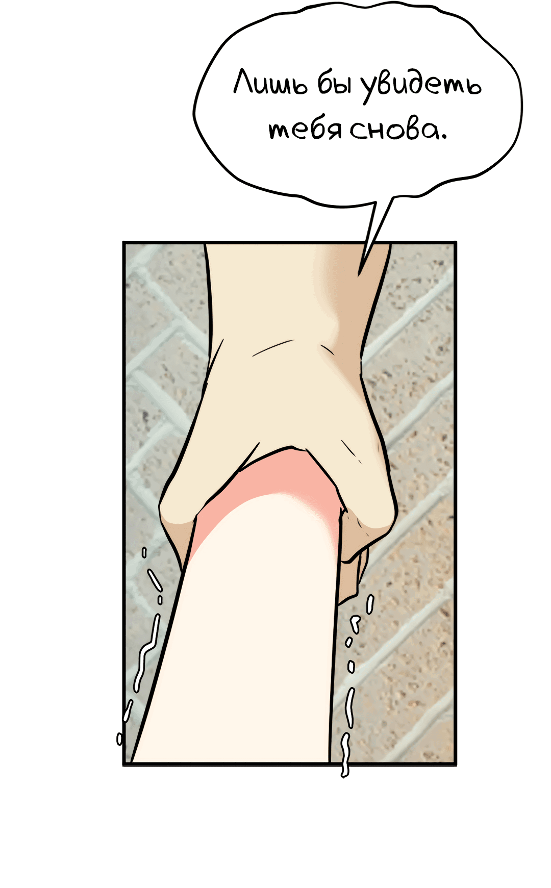 Манга Выжить в гареме - Глава 55 Страница 64