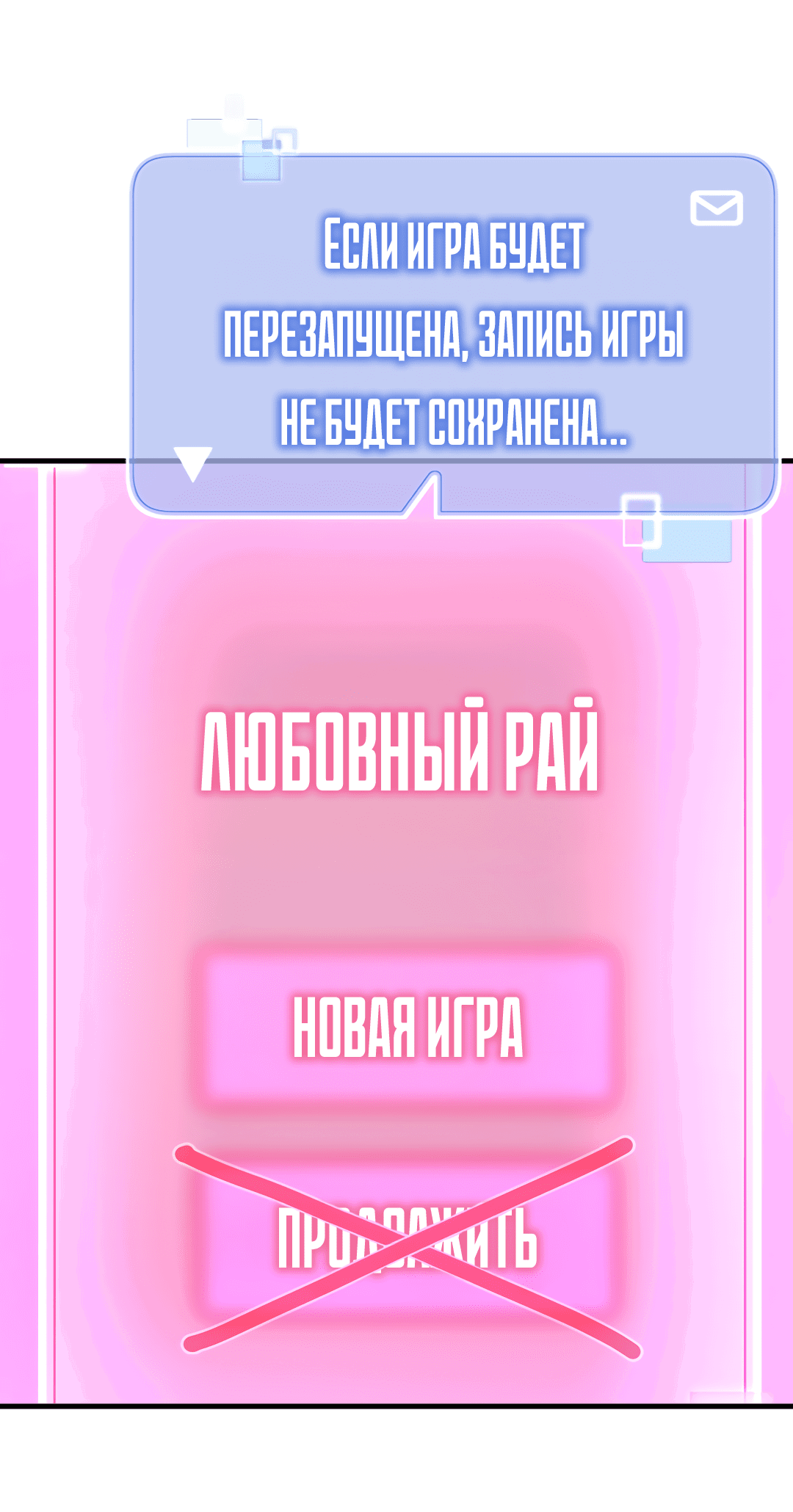 Манга Выжить в гареме - Глава 55 Страница 7