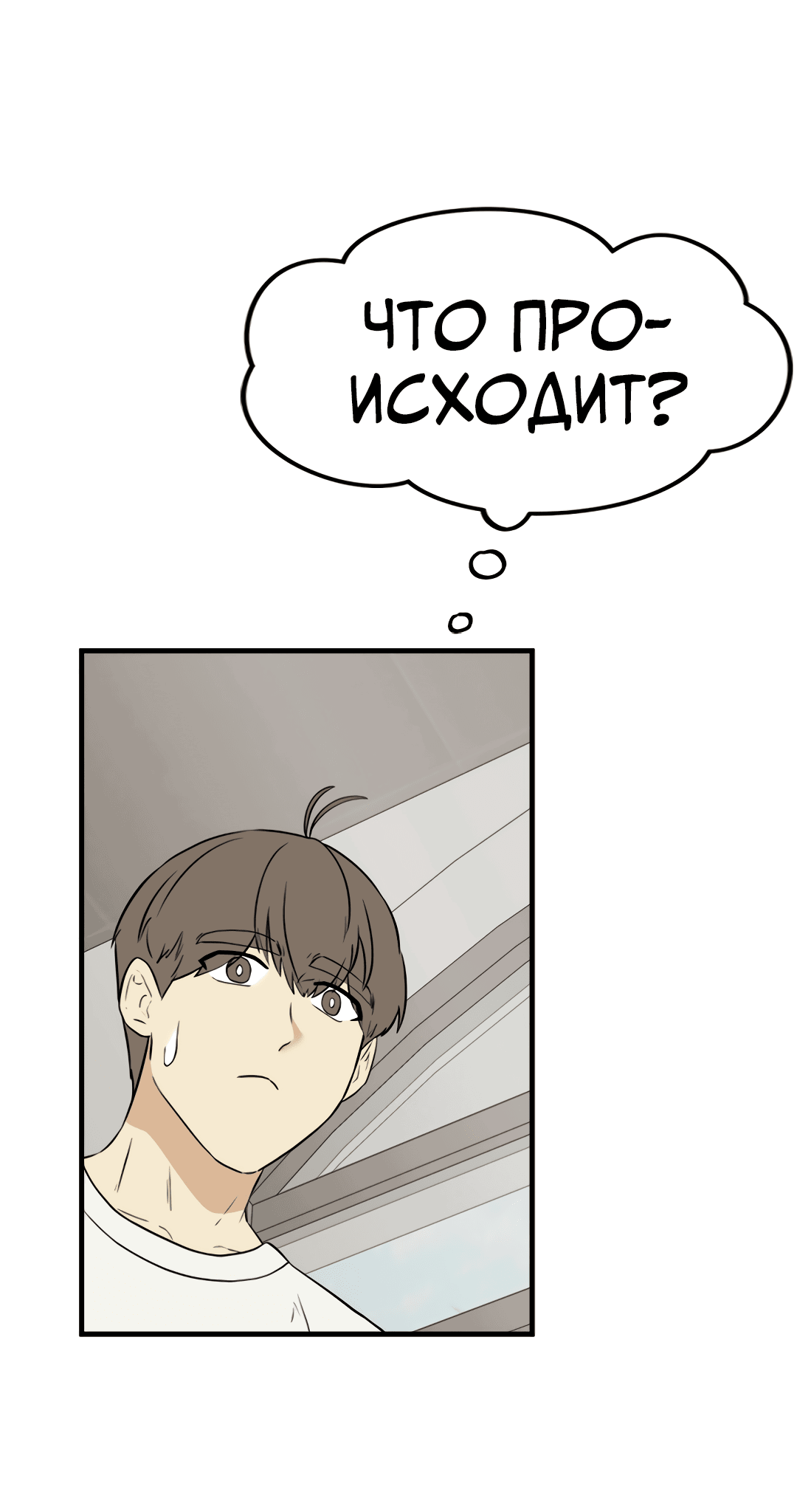 Манга Выжить в гареме - Глава 55 Страница 81