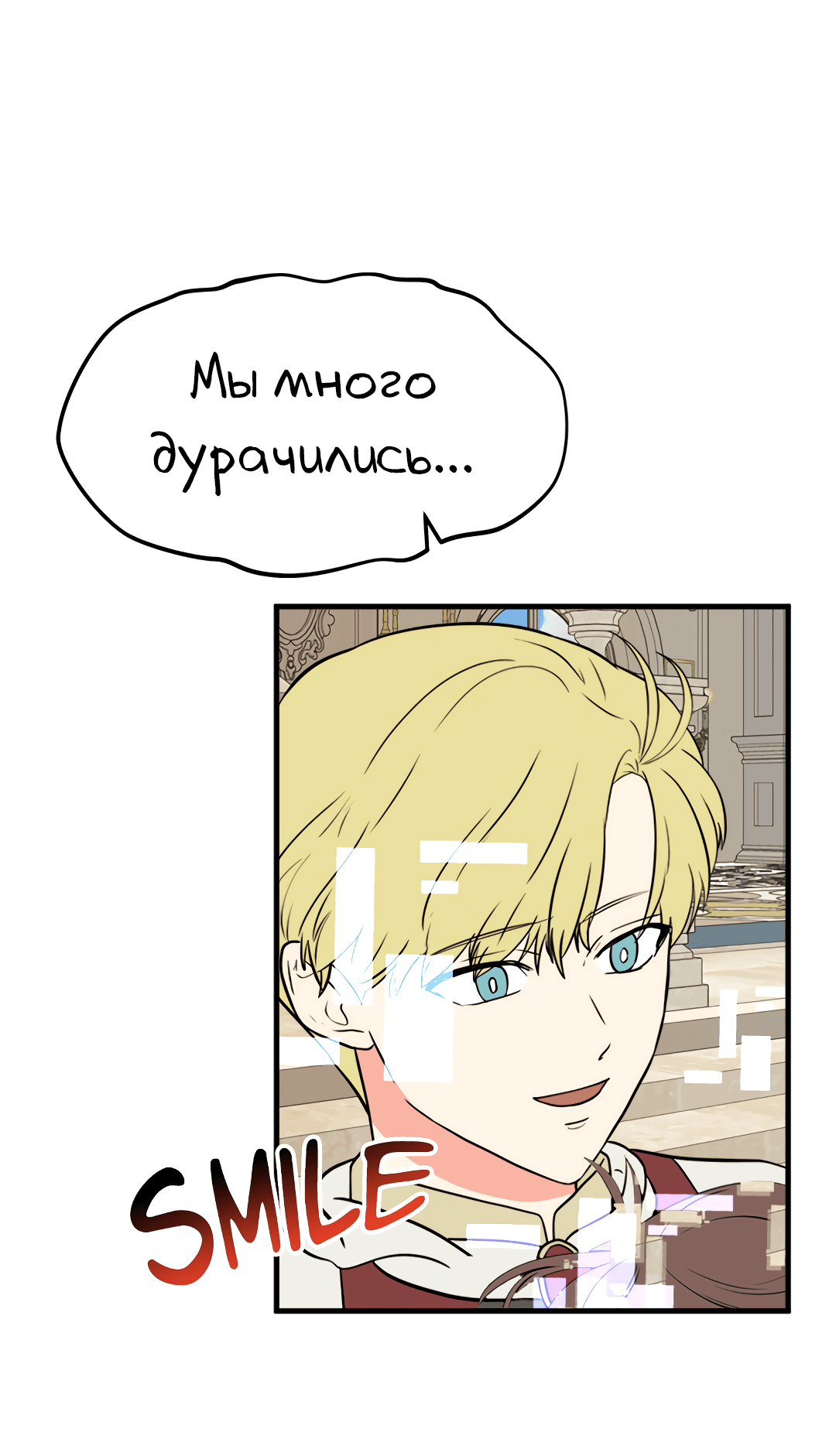 Манга Выжить в гареме - Глава 55 Страница 40