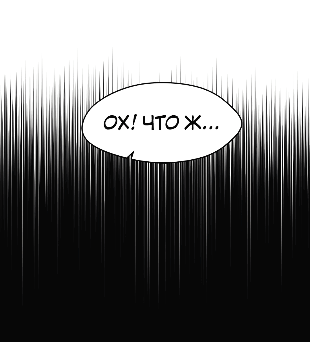 Манга Выжить в гареме - Глава 55 Страница 88