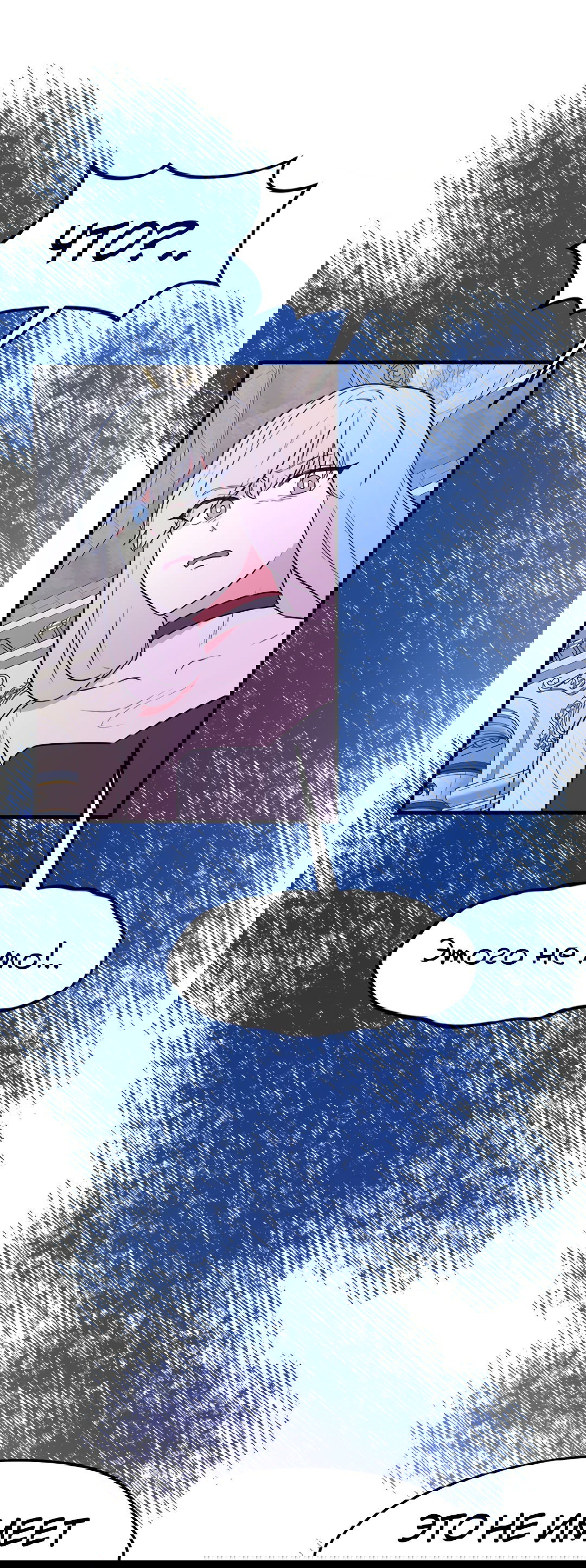 Манга Выжить в гареме - Глава 55 Страница 16