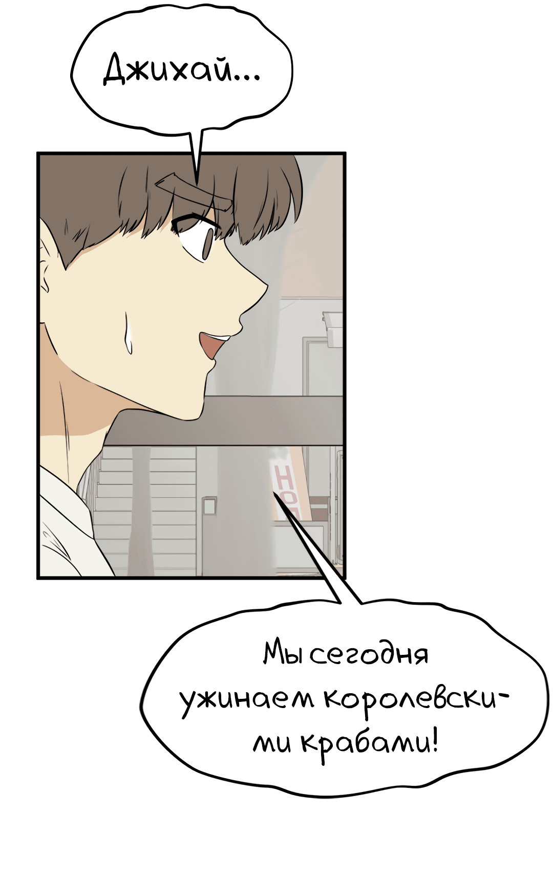 Манга Выжить в гареме - Глава 55 Страница 78