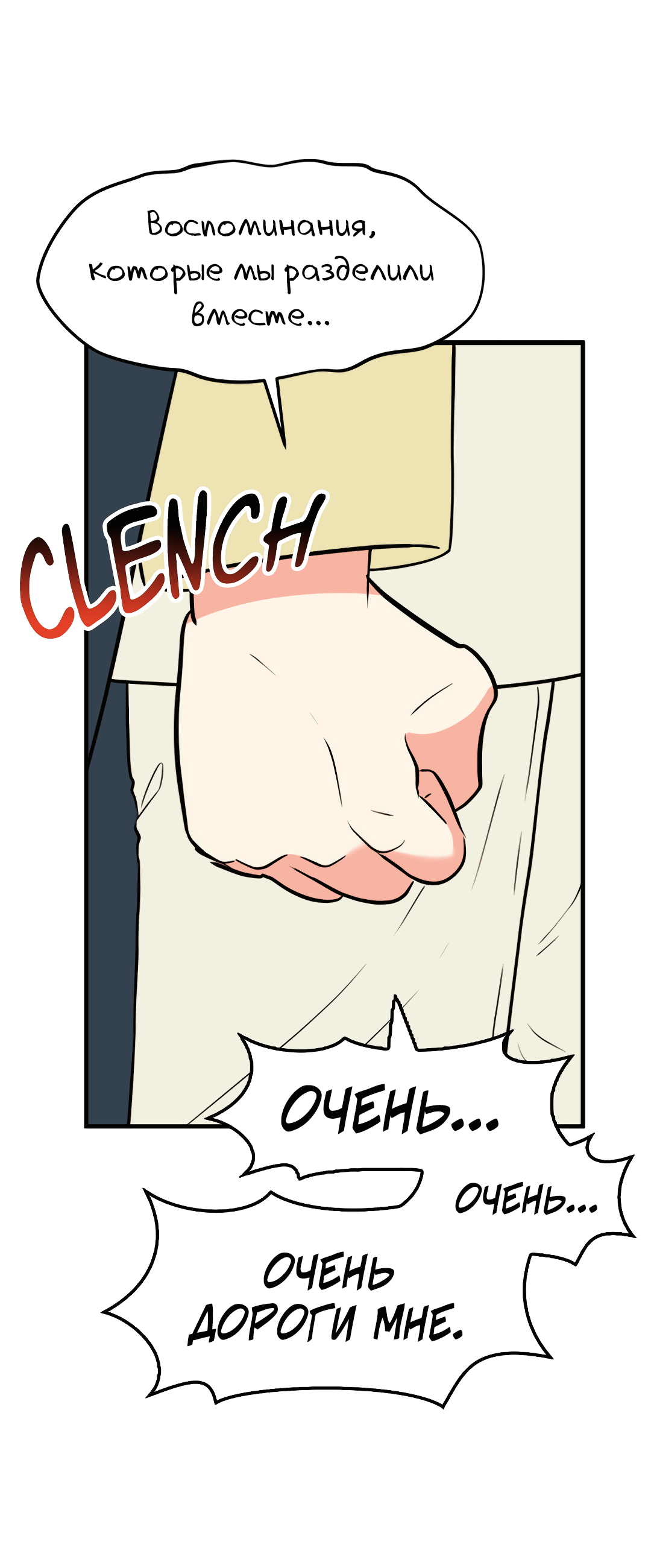 Манга Выжить в гареме - Глава 55 Страница 19