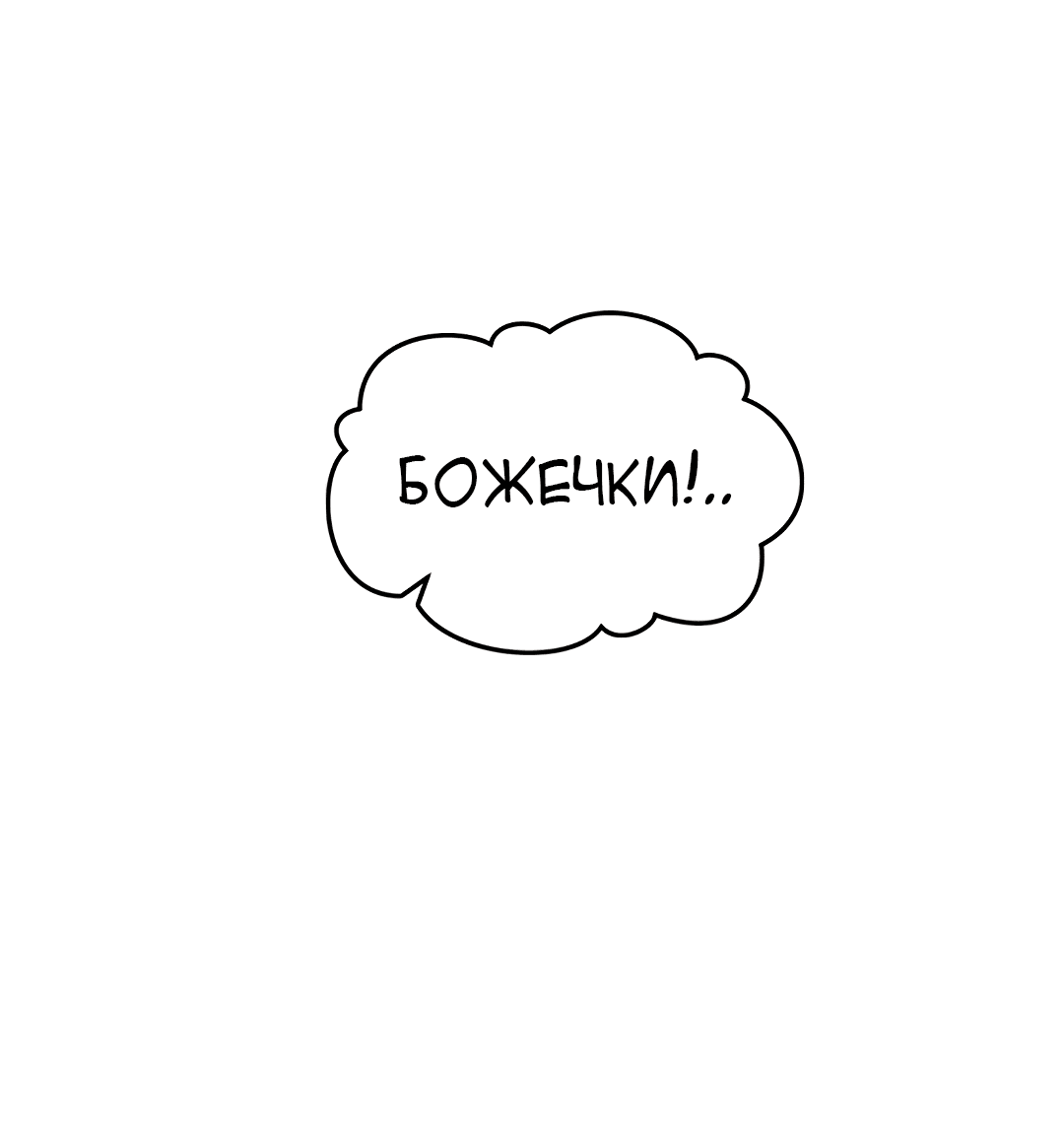 Манга Выжить в гареме - Глава 55 Страница 95