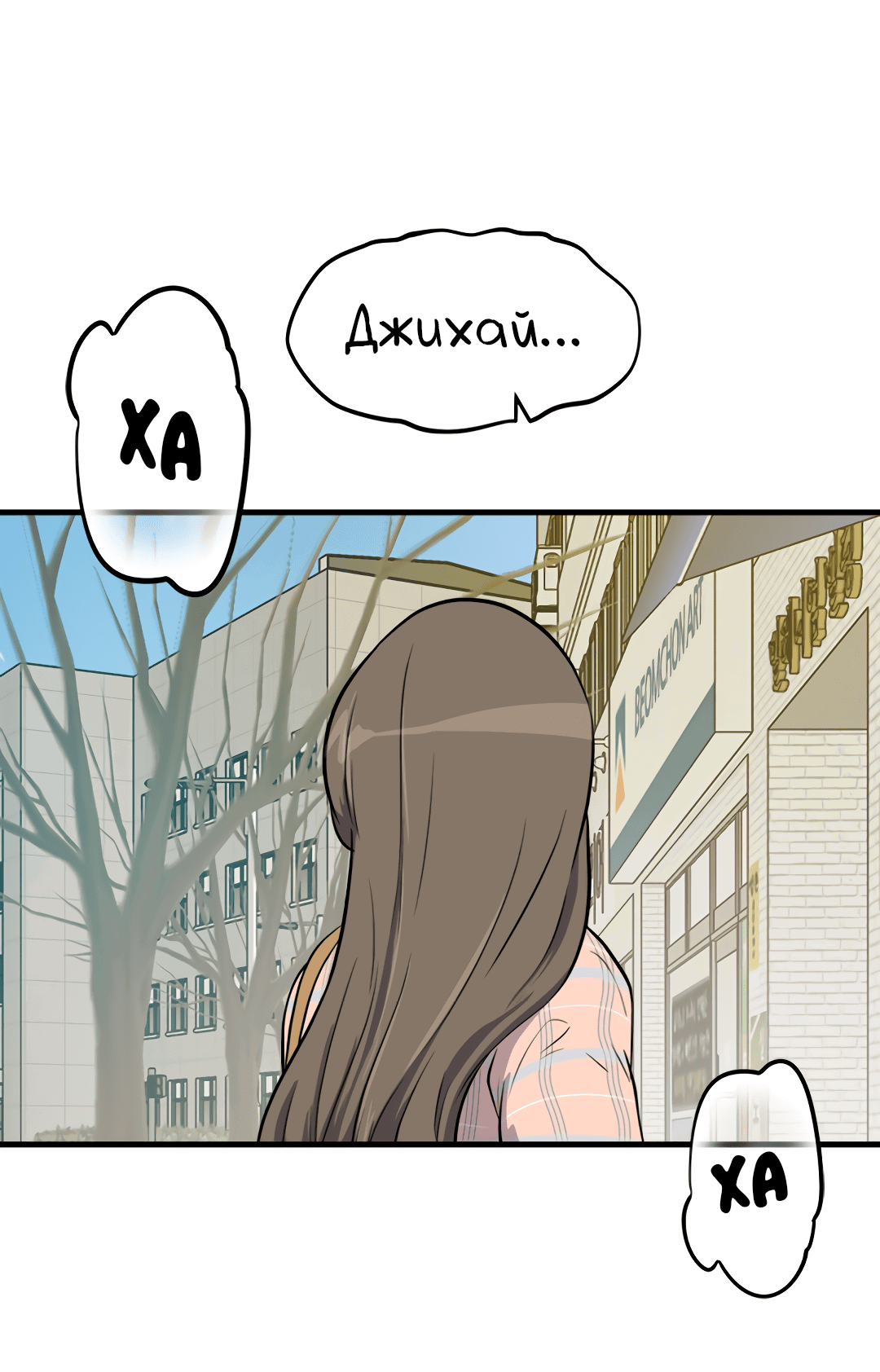 Манга Выжить в гареме - Глава 55 Страница 60