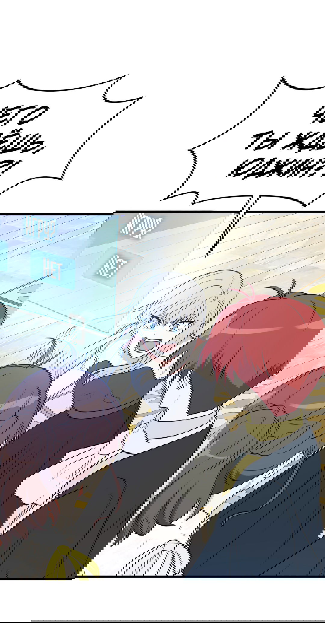 Манга Выжить в гареме - Глава 55 Страница 11