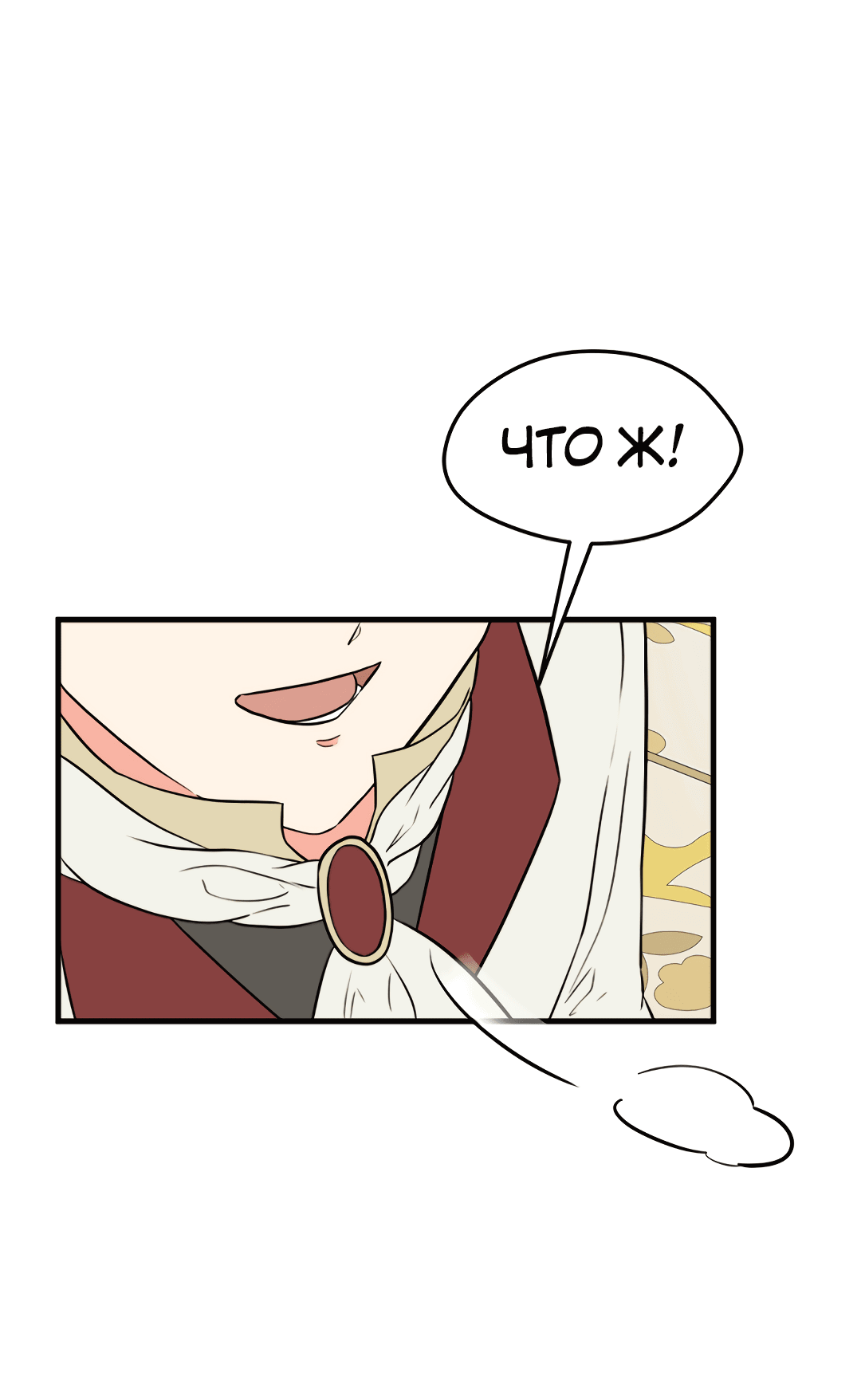 Манга Выжить в гареме - Глава 55 Страница 22