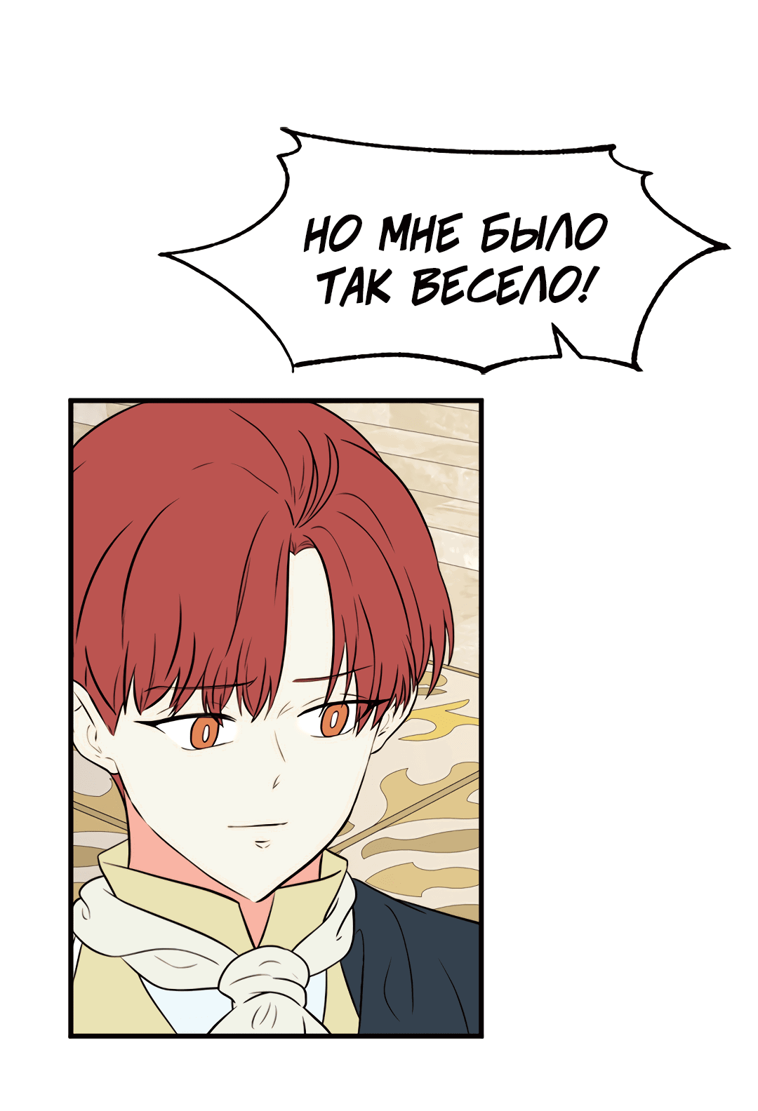 Манга Выжить в гареме - Глава 55 Страница 41