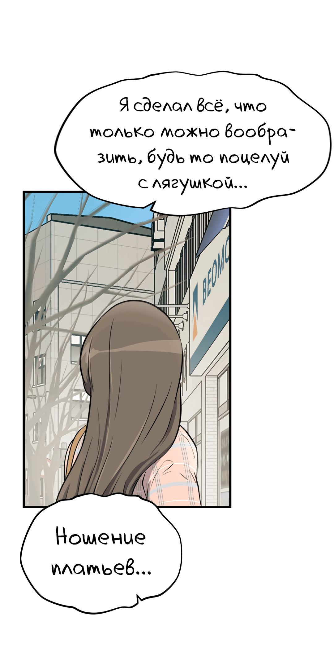 Манга Выжить в гареме - Глава 55 Страница 62