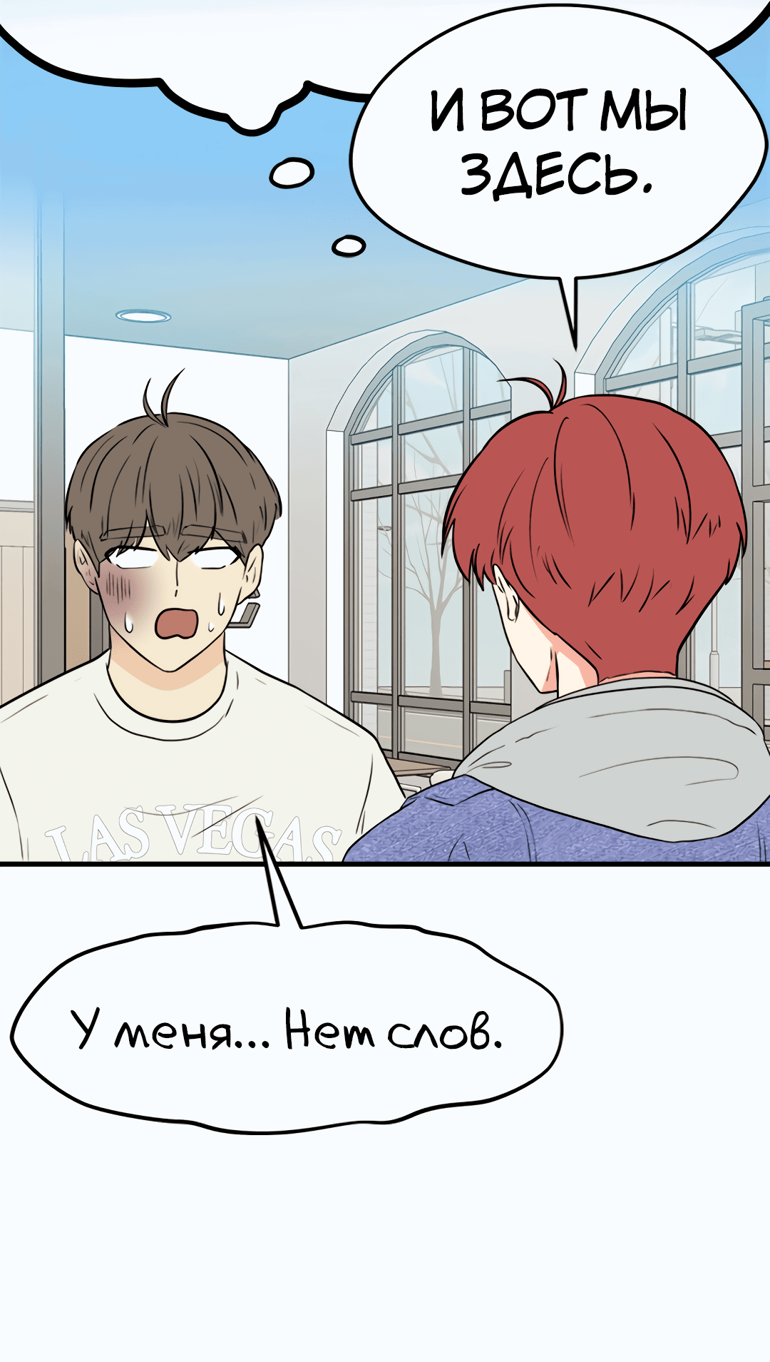 Манга Выжить в гареме - Глава 55 Страница 94