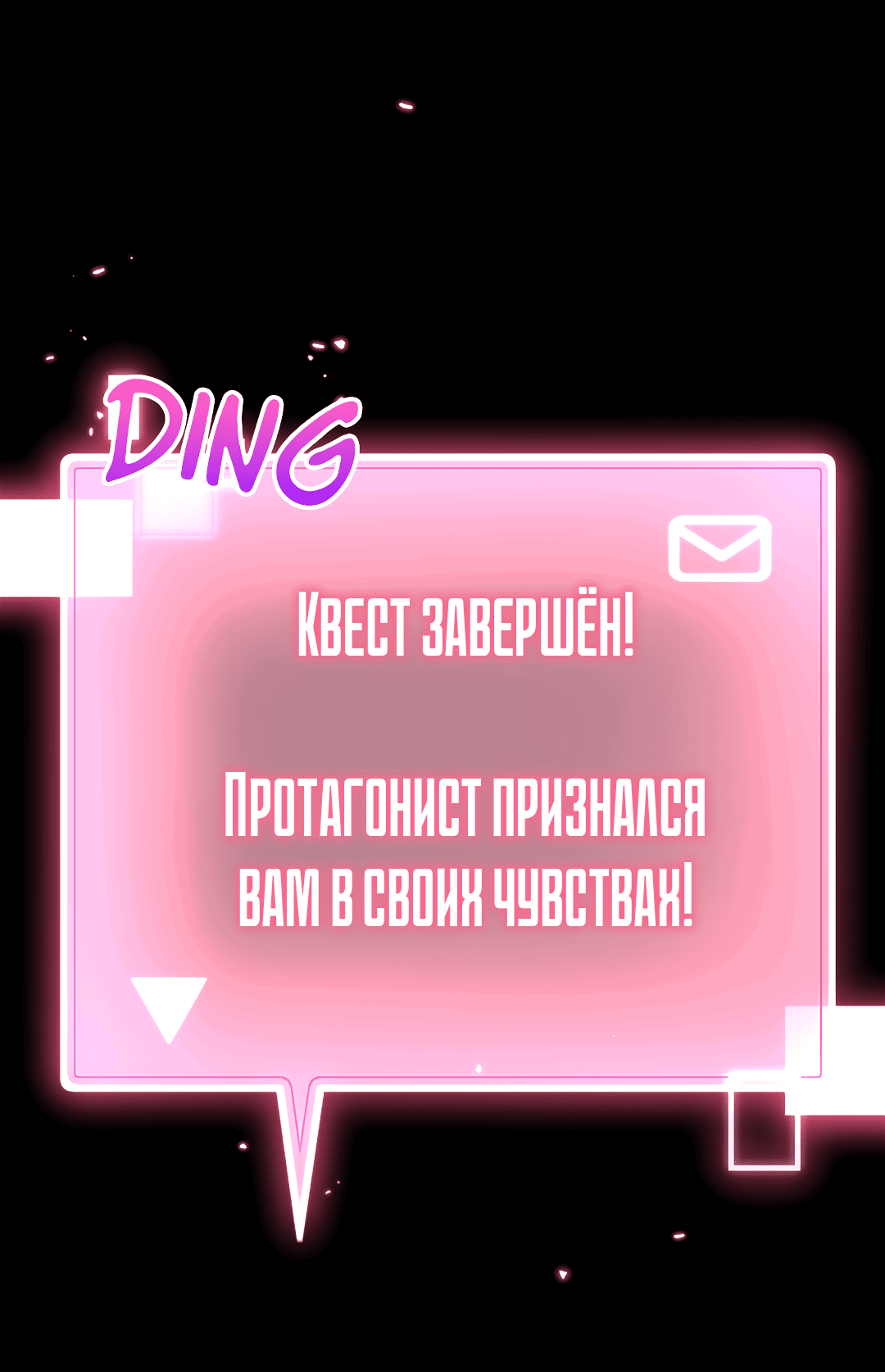 Манга Выжить в гареме - Глава 55 Страница 89