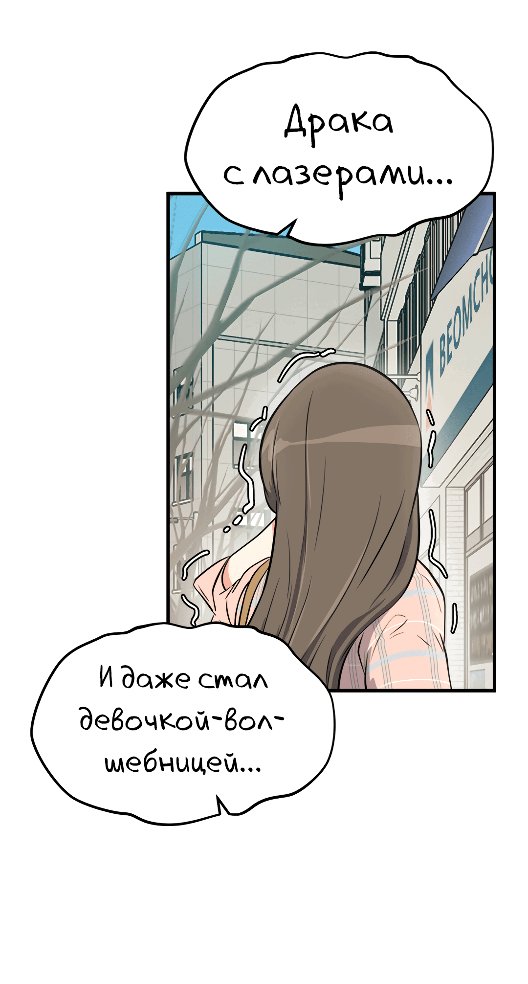 Манга Выжить в гареме - Глава 55 Страница 63