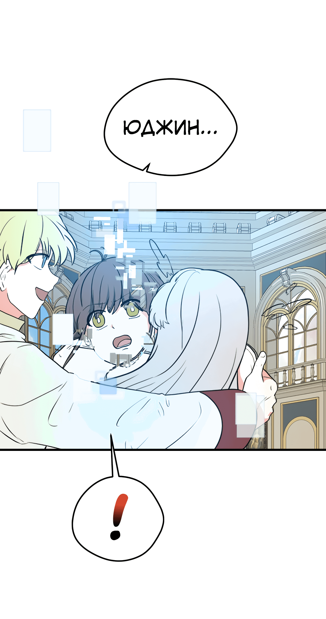 Манга Выжить в гареме - Глава 55 Страница 35
