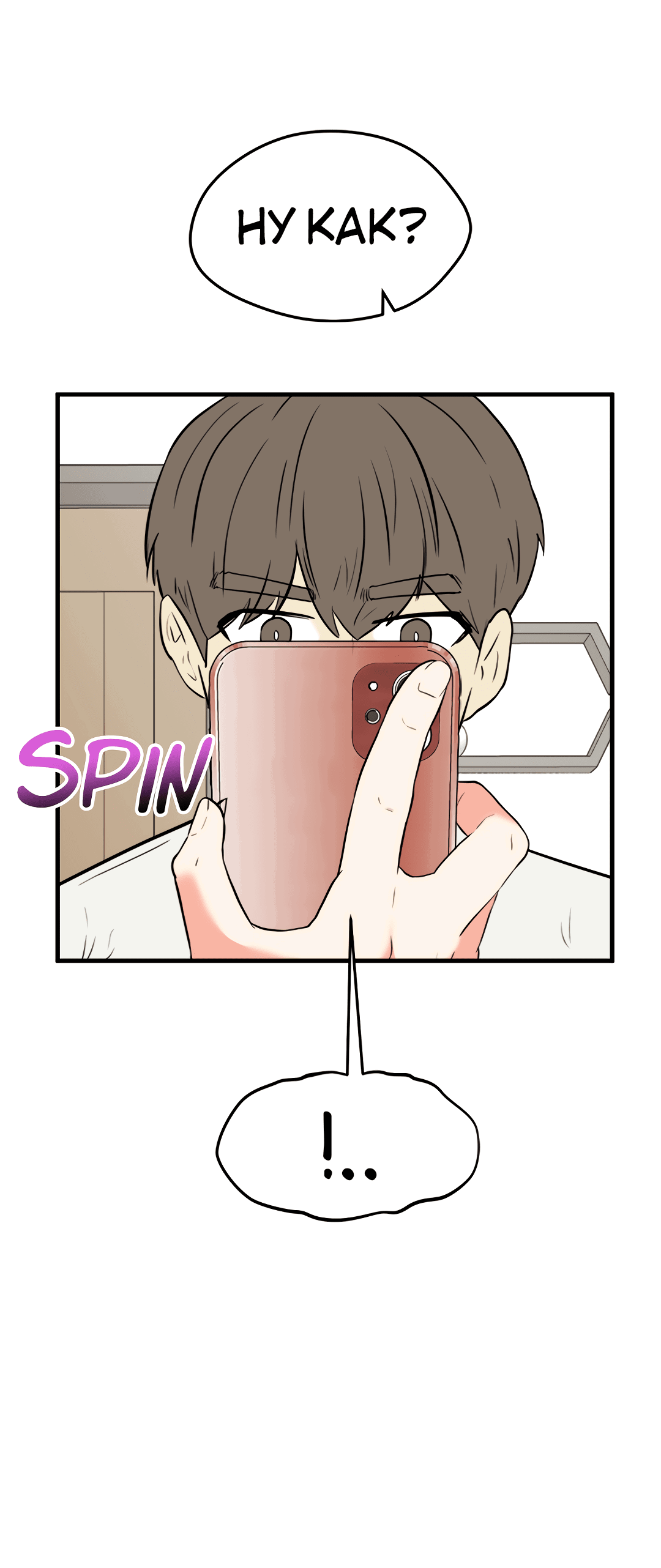 Манга Выжить в гареме - Глава 55 Страница 77