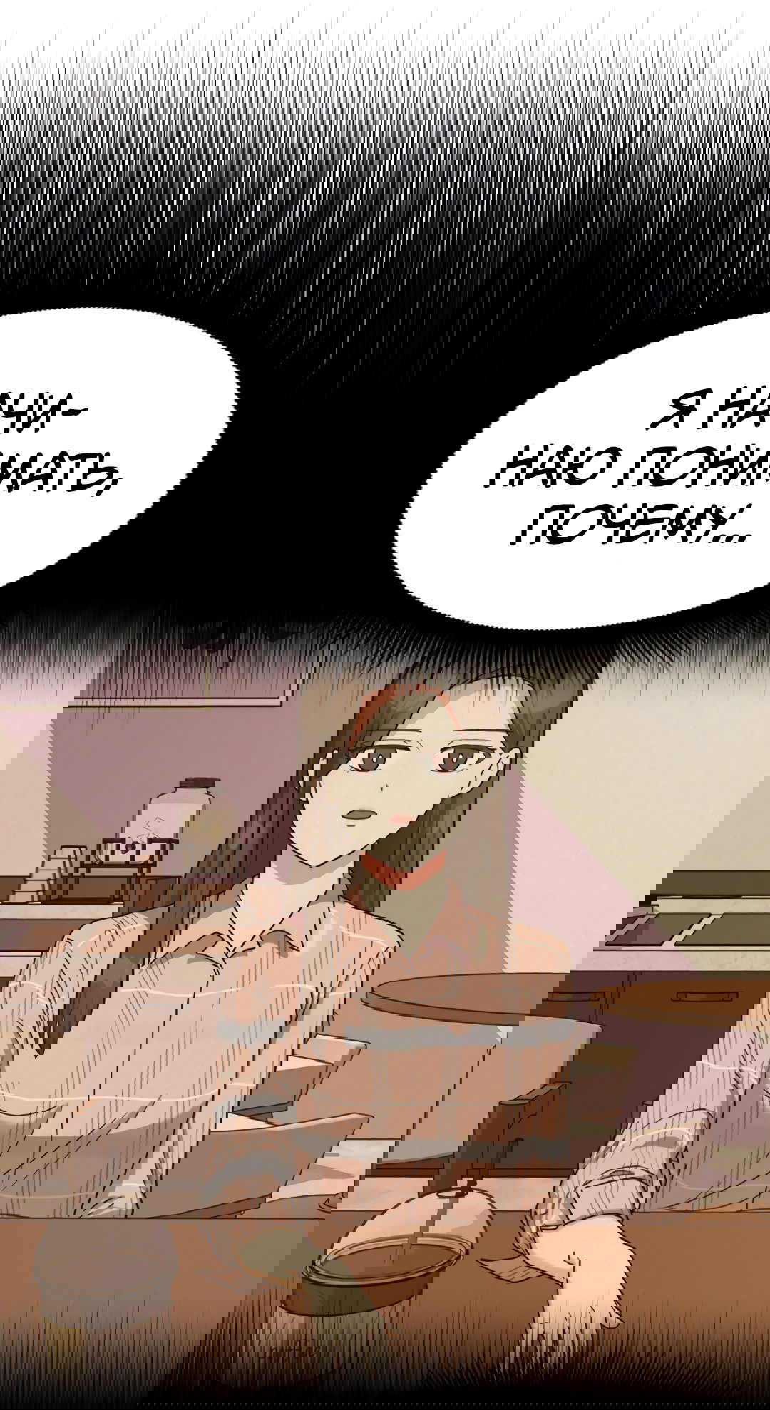 Манга Выжить в гареме - Глава 54 Страница 49