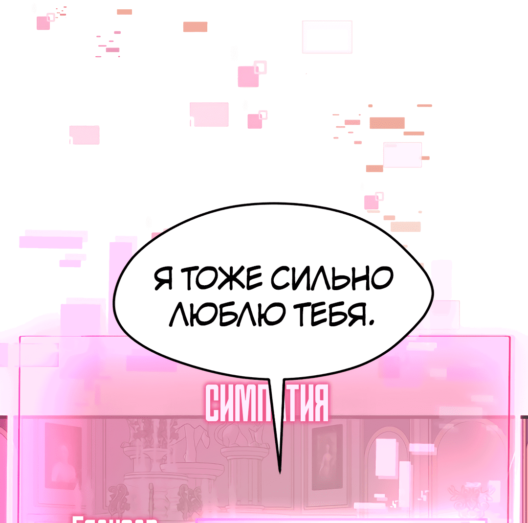 Манга Выжить в гареме - Глава 54 Страница 28