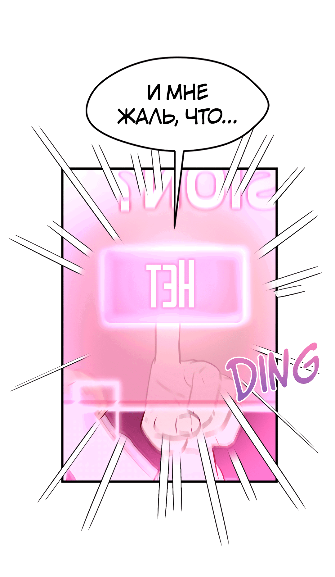 Манга Выжить в гареме - Глава 54 Страница 53