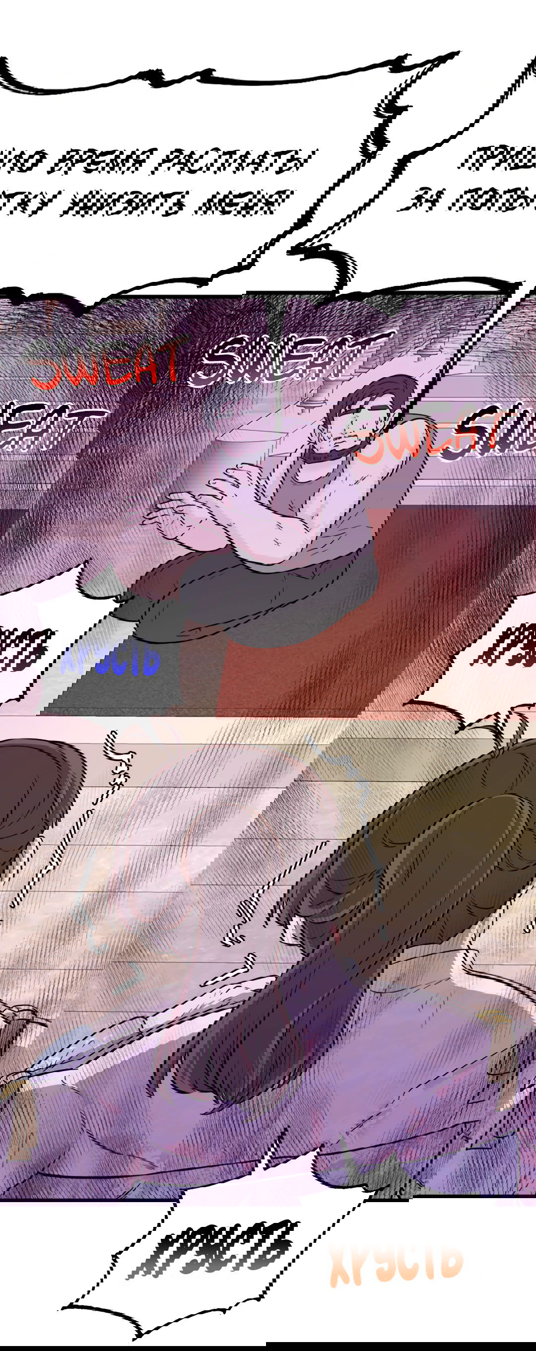 Манга Выжить в гареме - Глава 54 Страница 2