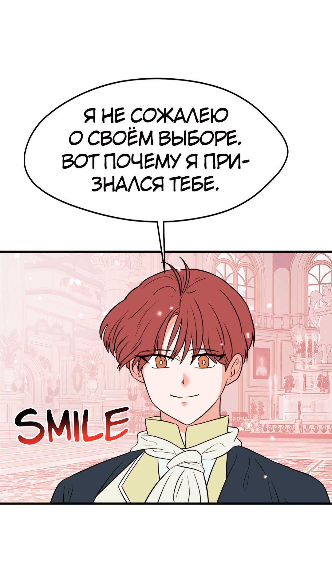 Манга Выжить в гареме - Глава 54 Страница 45