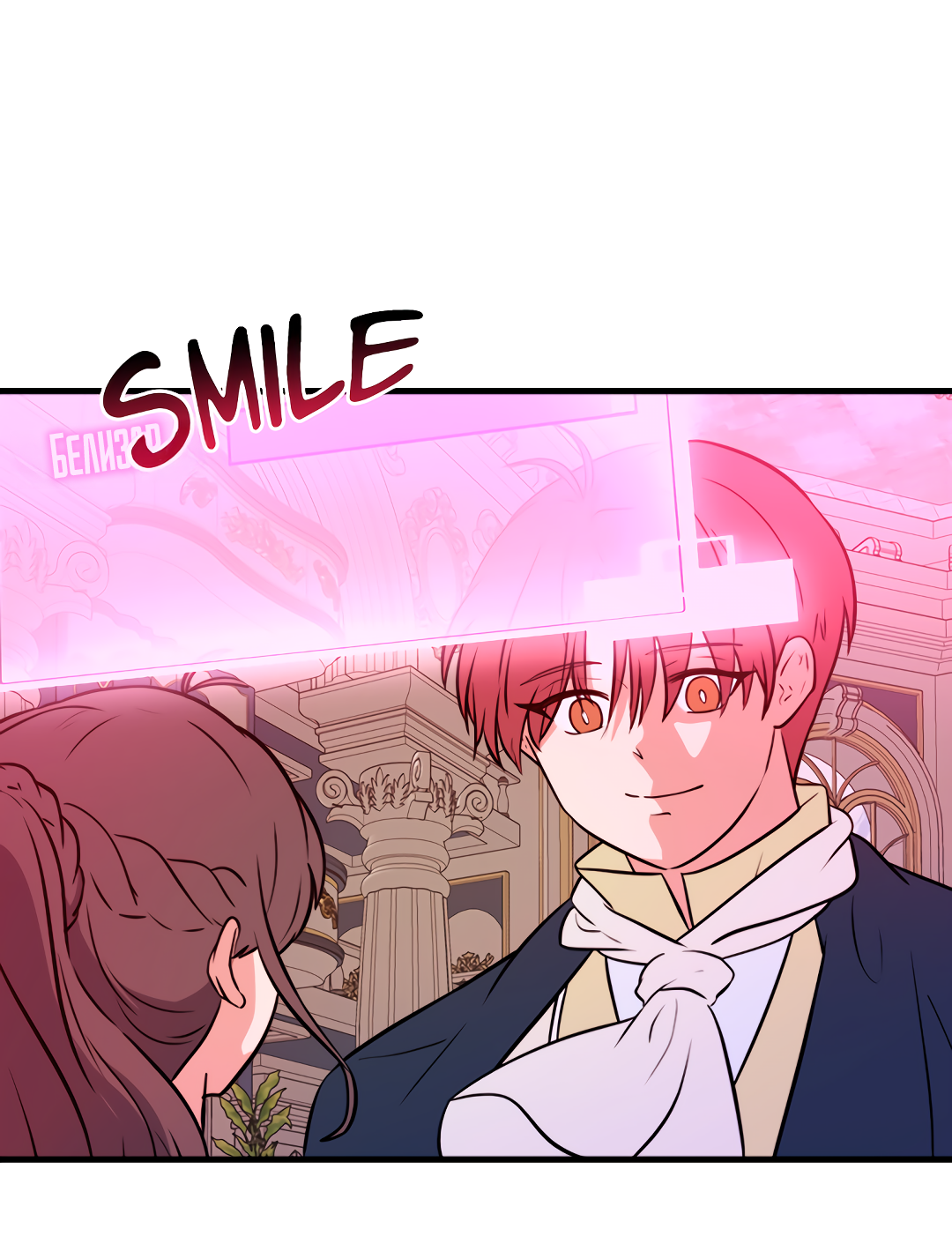 Манга Выжить в гареме - Глава 54 Страница 26