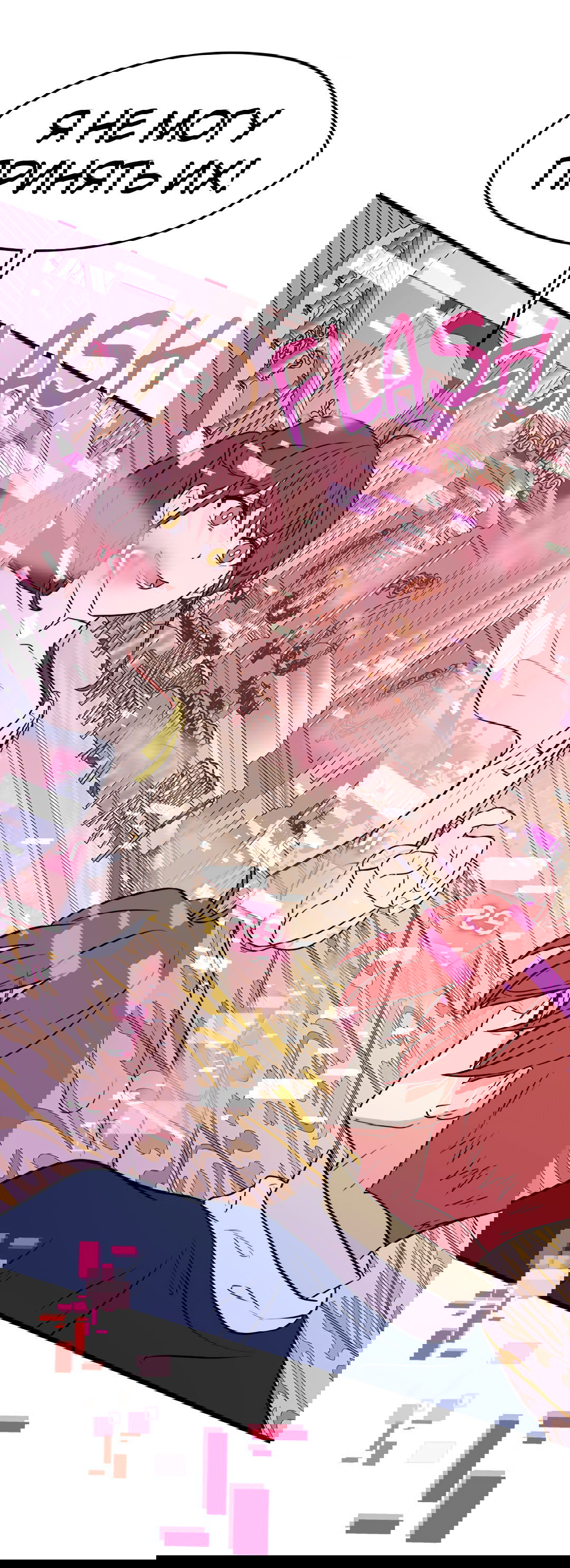 Манга Выжить в гареме - Глава 54 Страница 54