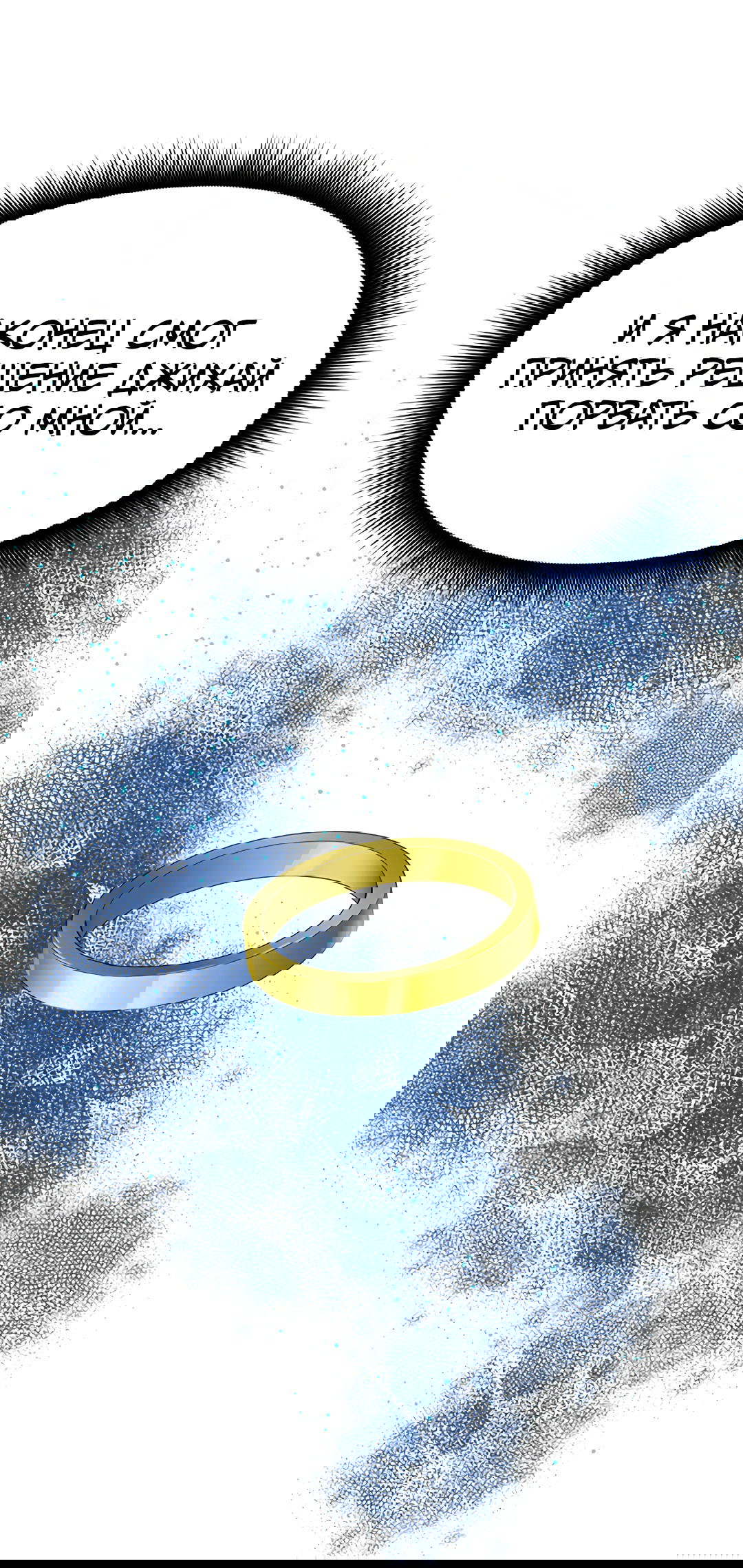 Манга Выжить в гареме - Глава 54 Страница 60