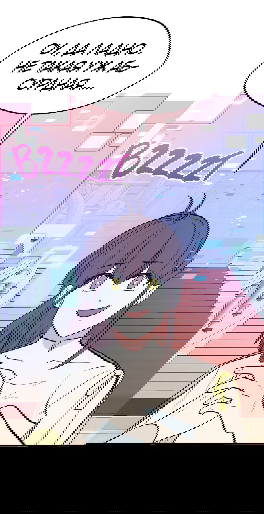 Манга Выжить в гареме - Глава 54 Страница 62