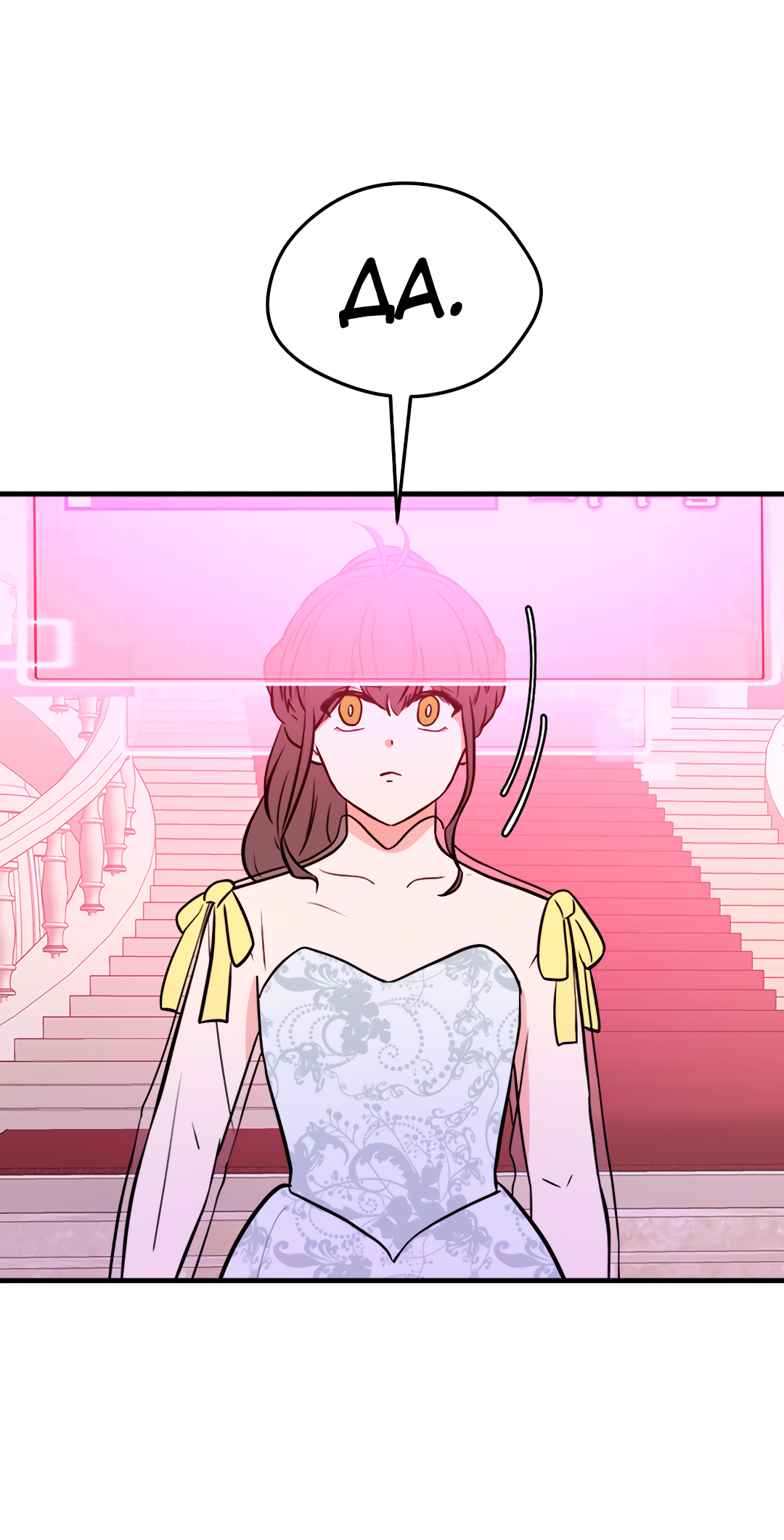 Манга Выжить в гареме - Глава 54 Страница 25