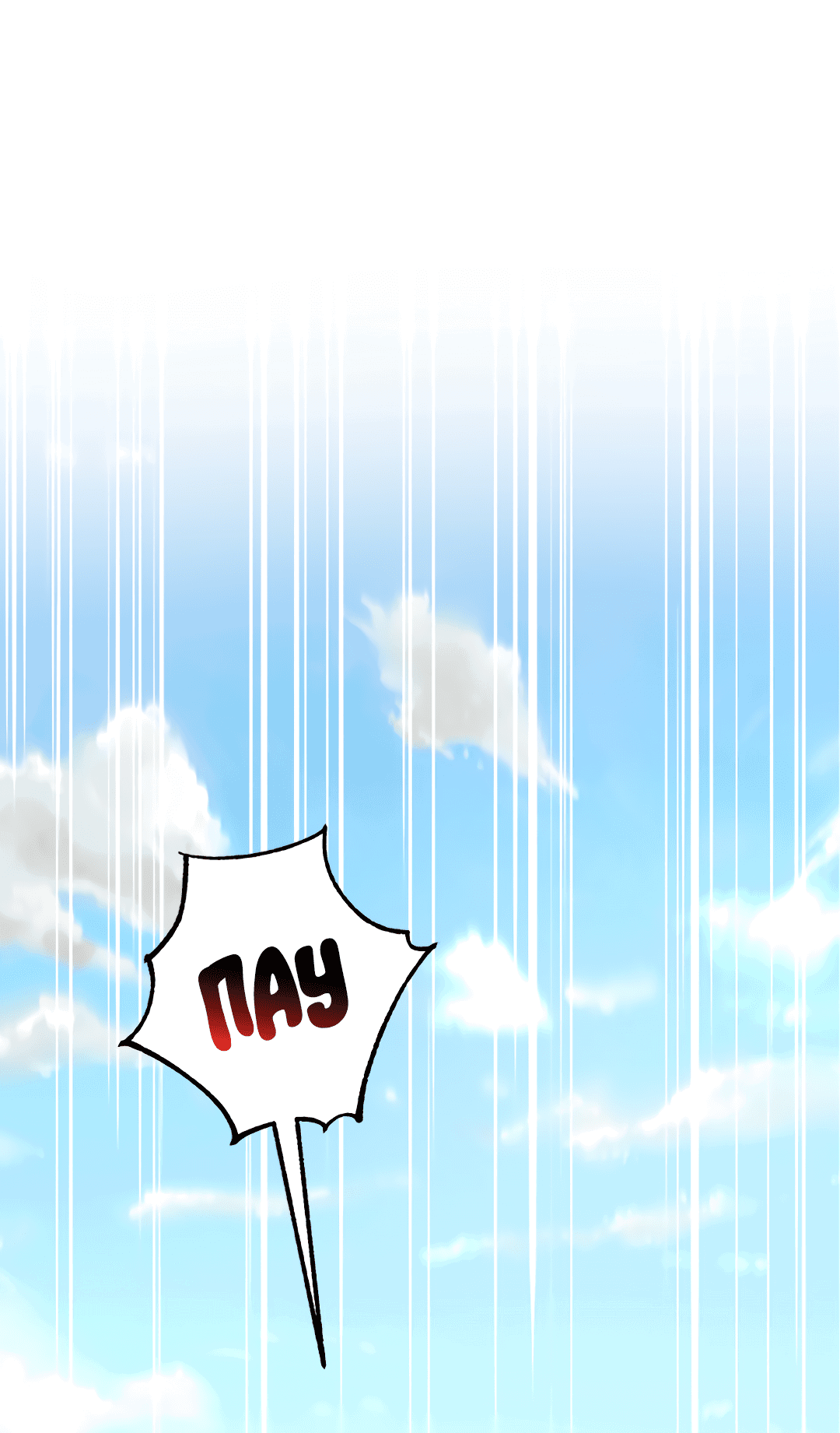 Манга Выжить в гареме - Глава 54 Страница 4