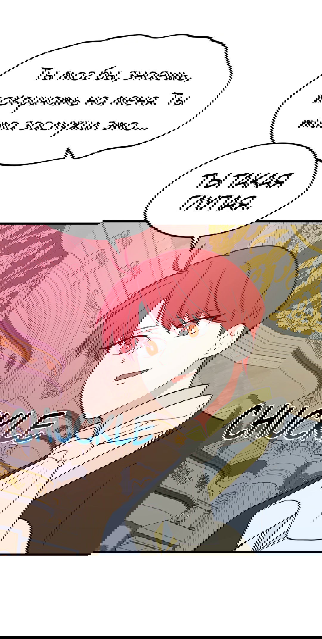 Манга Выжить в гареме - Глава 54 Страница 42