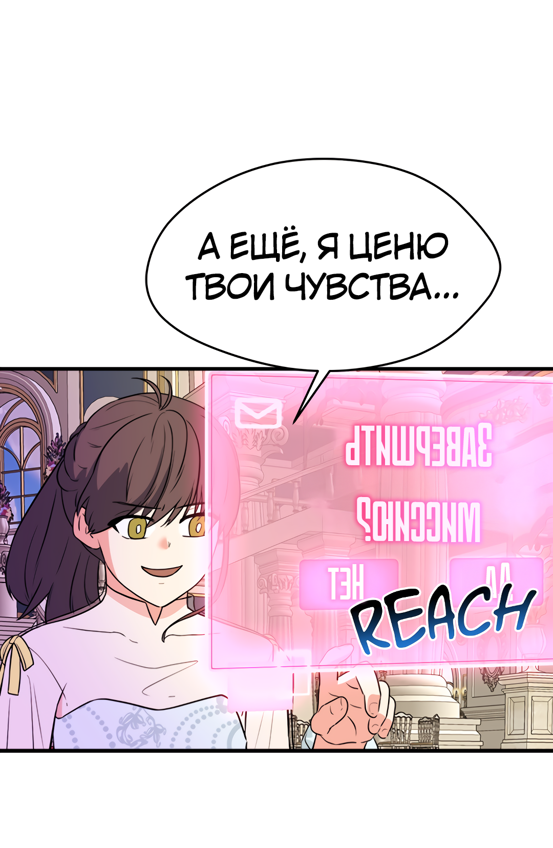 Манга Выжить в гареме - Глава 54 Страница 52