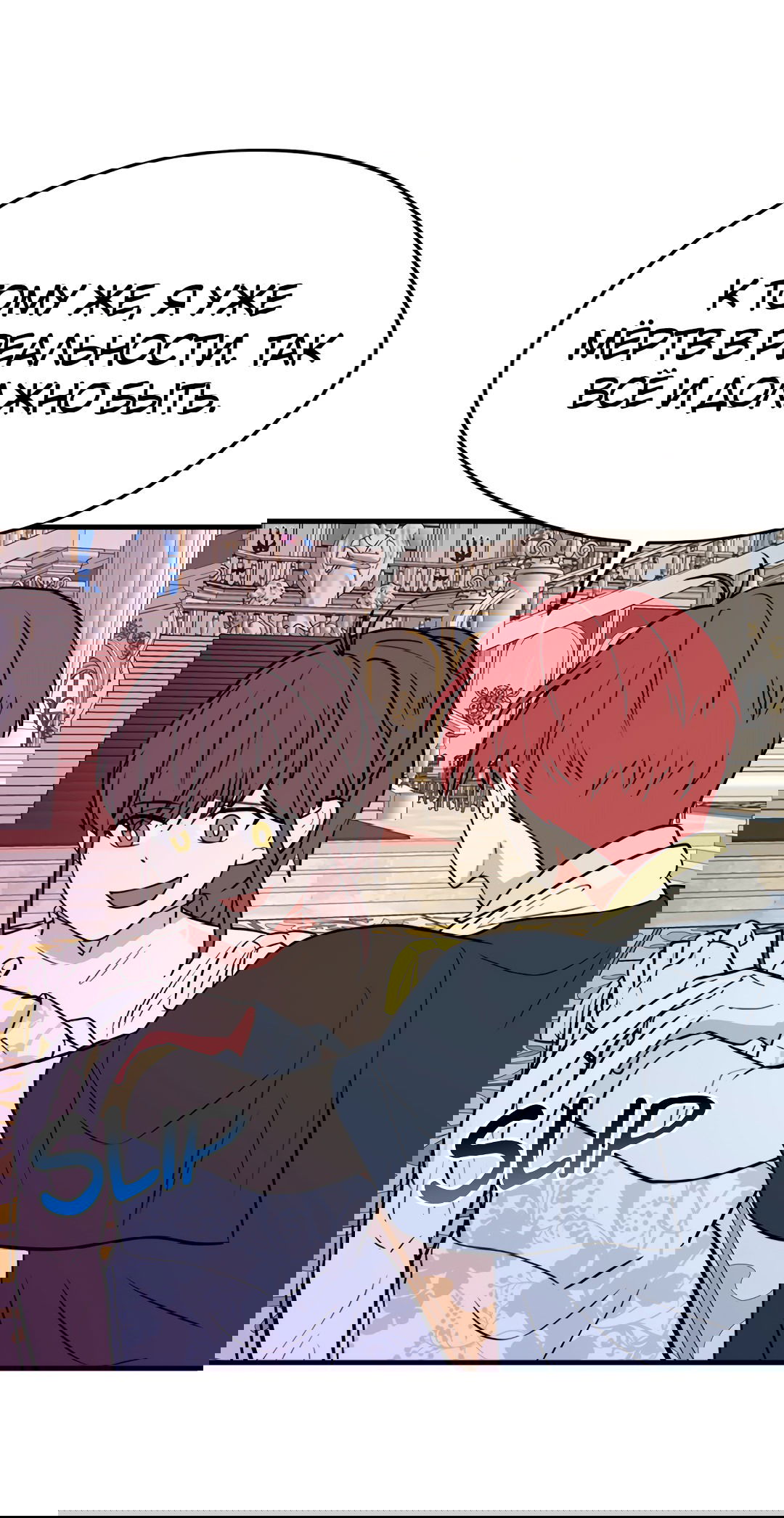 Манга Выжить в гареме - Глава 54 Страница 59