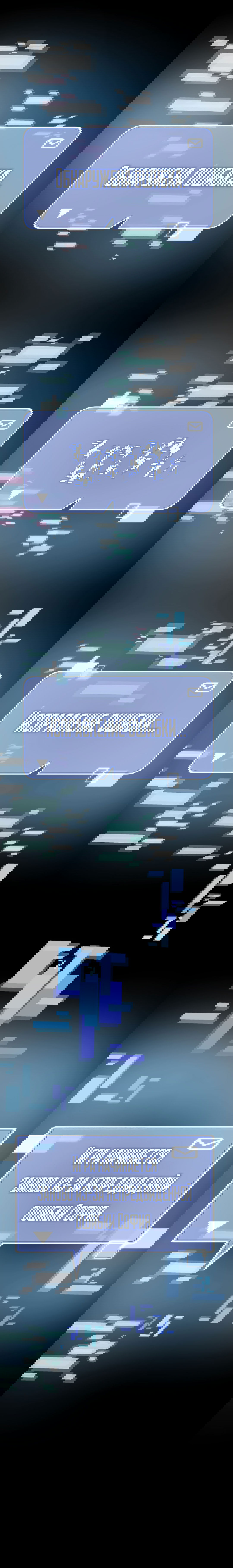 Манга Выжить в гареме - Глава 54 Страница 63