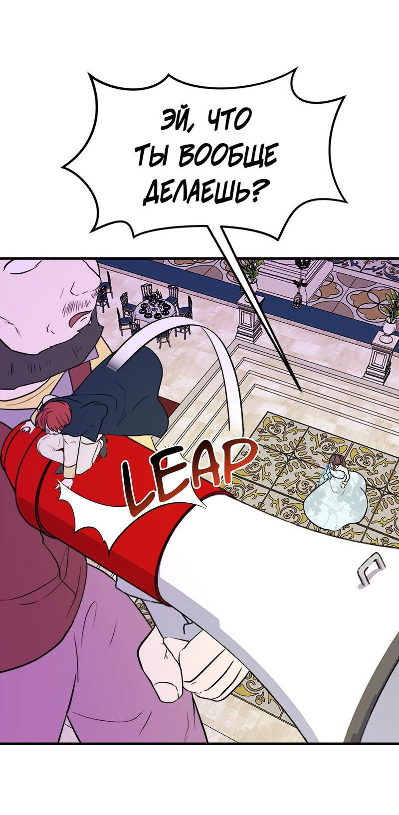 Манга Выжить в гареме - Глава 53 Страница 50