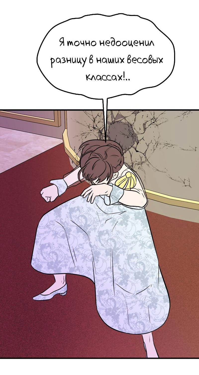 Манга Выжить в гареме - Глава 53 Страница 14