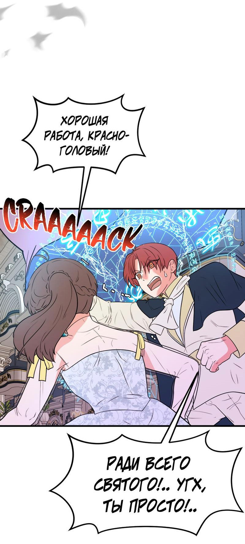 Манга Выжить в гареме - Глава 53 Страница 21