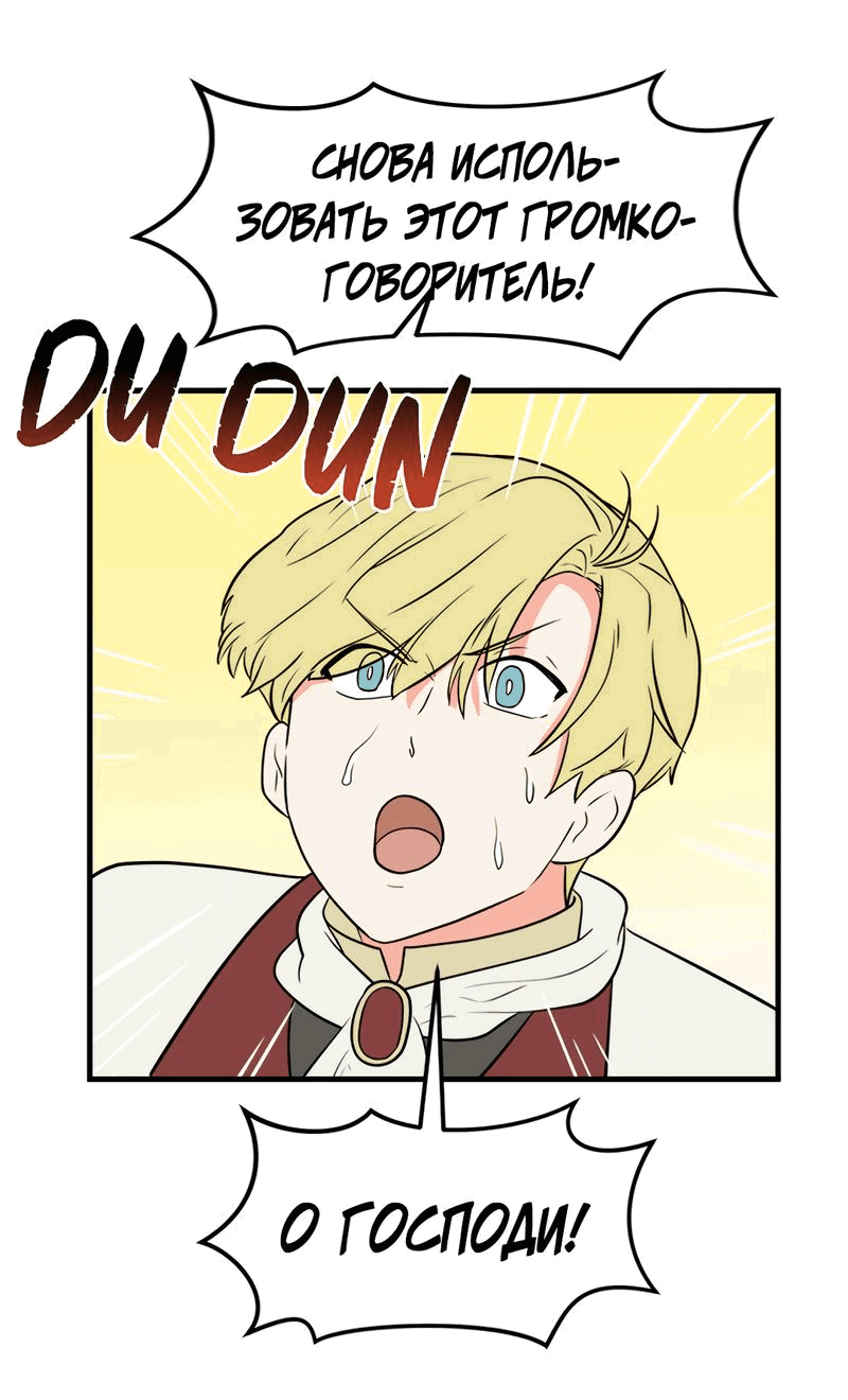 Манга Выжить в гареме - Глава 53 Страница 37