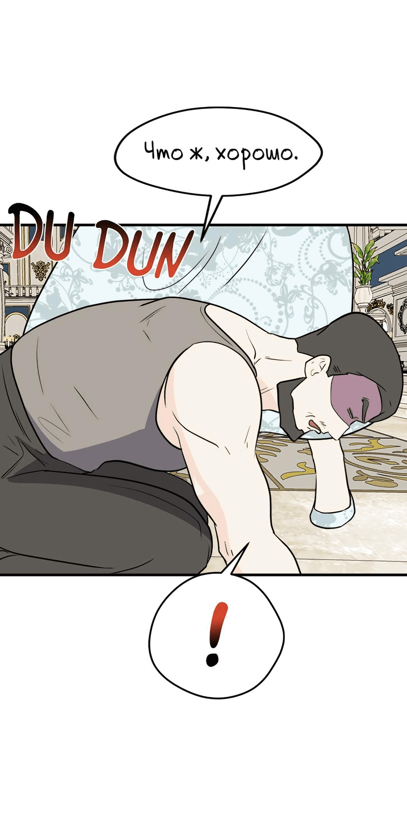 Манга Выжить в гареме - Глава 53 Страница 60