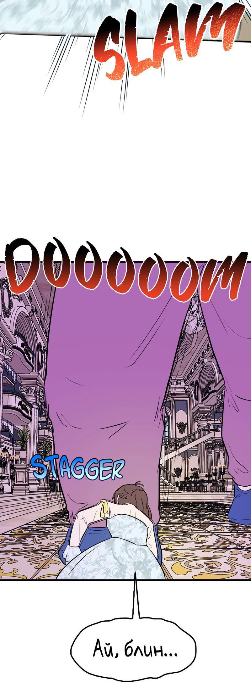 Манга Выжить в гареме - Глава 53 Страница 13