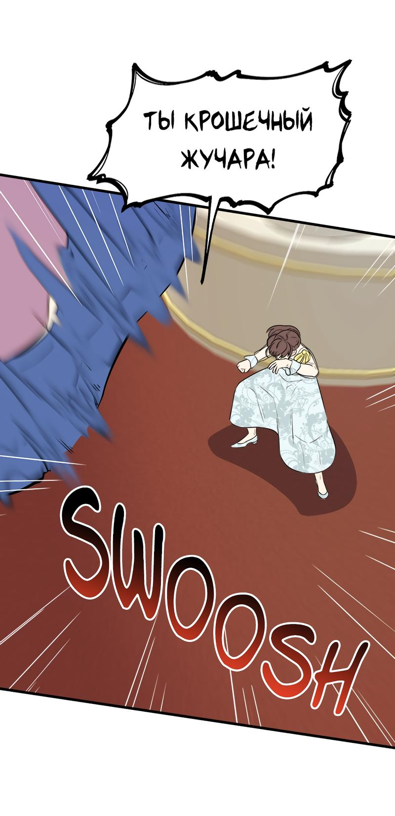 Манга Выжить в гареме - Глава 53 Страница 17