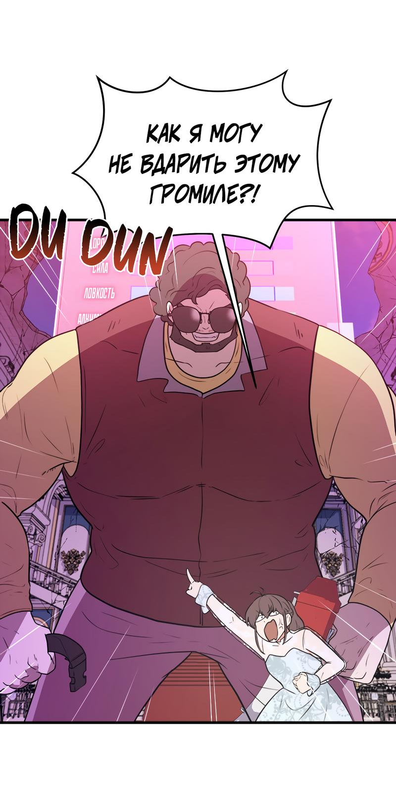 Манга Выжить в гареме - Глава 53 Страница 6
