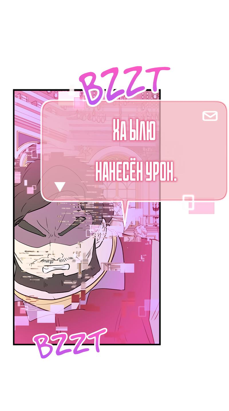 Манга Выжить в гареме - Глава 53 Страница 56