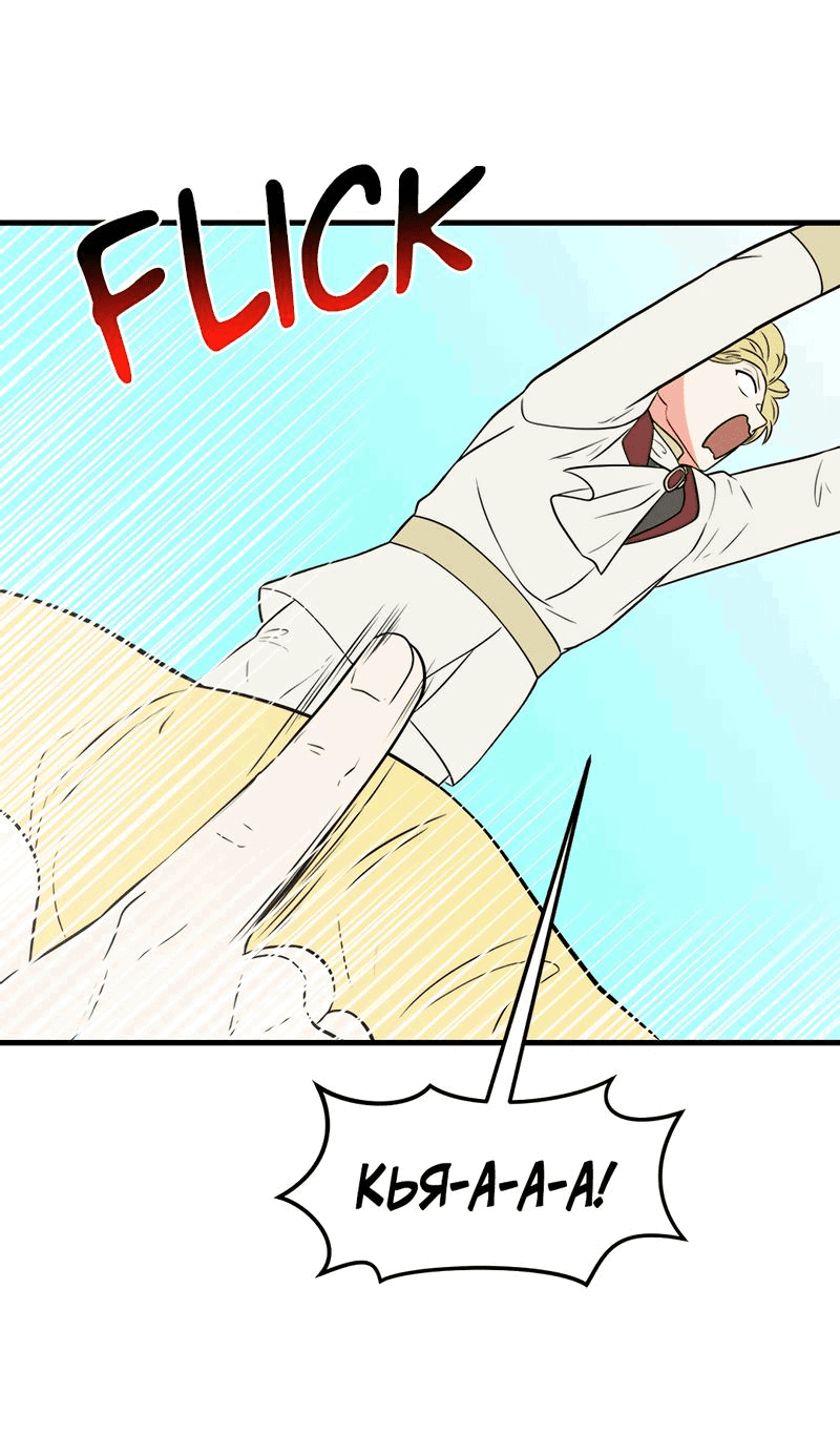 Манга Выжить в гареме - Глава 53 Страница 43