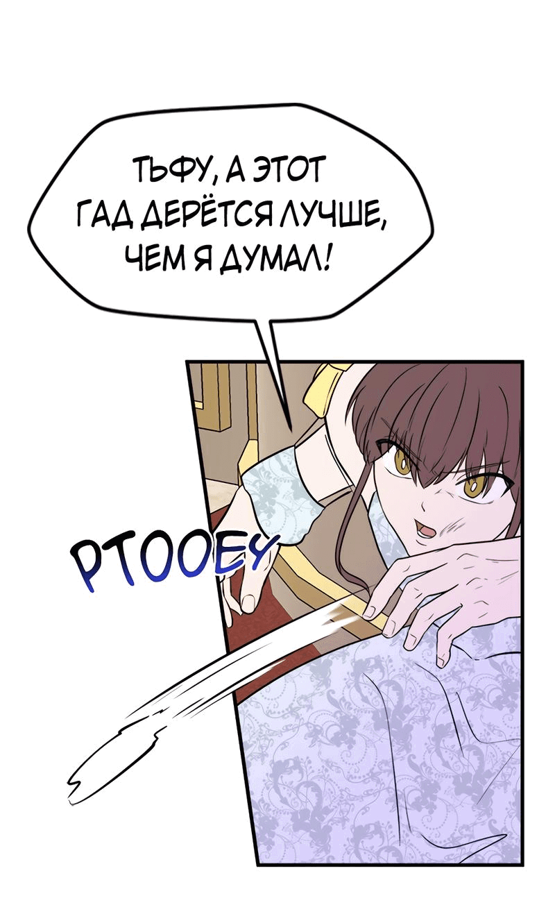 Манга Выжить в гареме - Глава 53 Страница 15