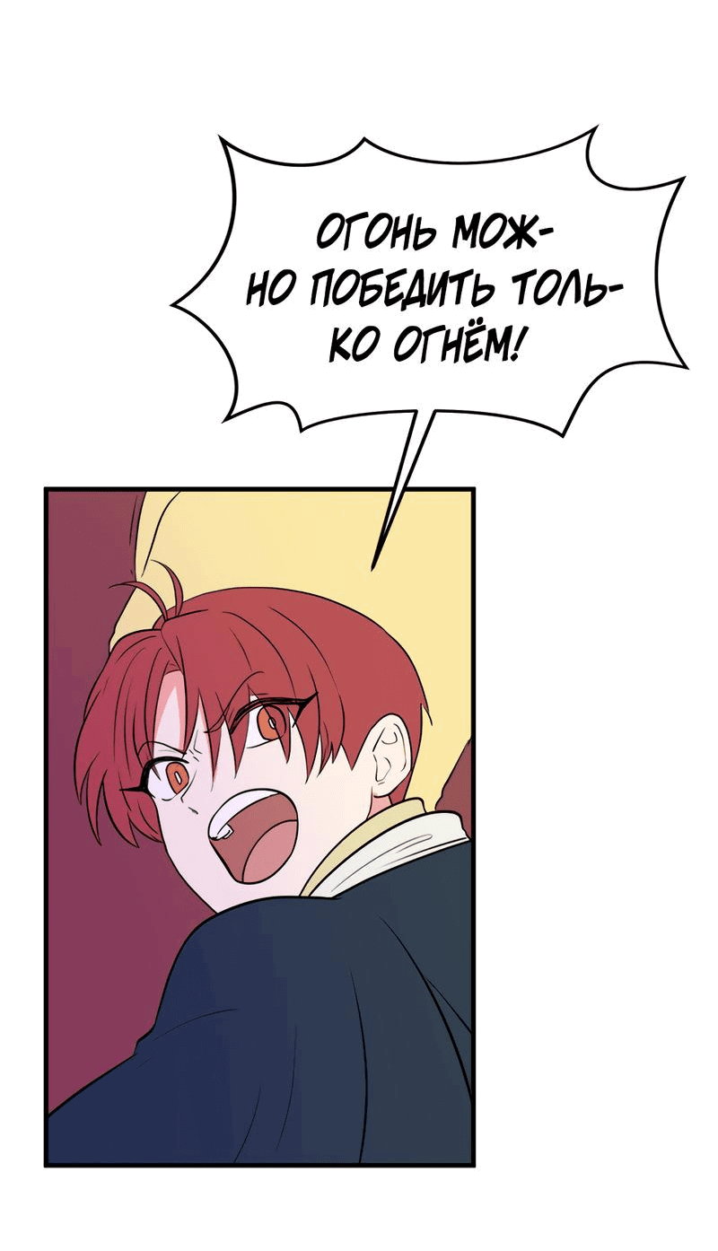 Манга Выжить в гареме - Глава 53 Страница 51
