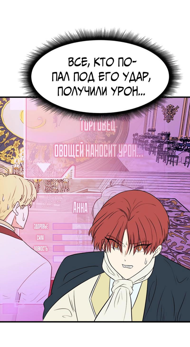 Манга Выжить в гареме - Глава 53 Страница 46
