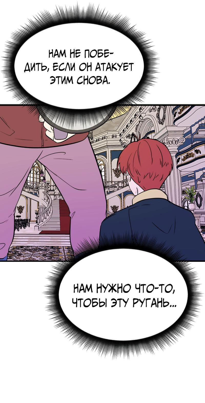 Манга Выжить в гареме - Глава 53 Страница 47
