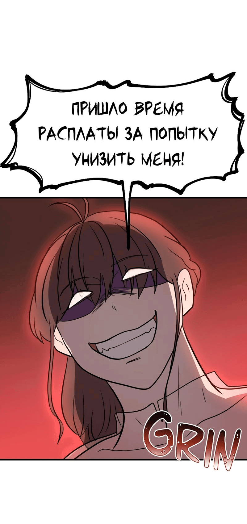 Манга Выжить в гареме - Глава 53 Страница 61