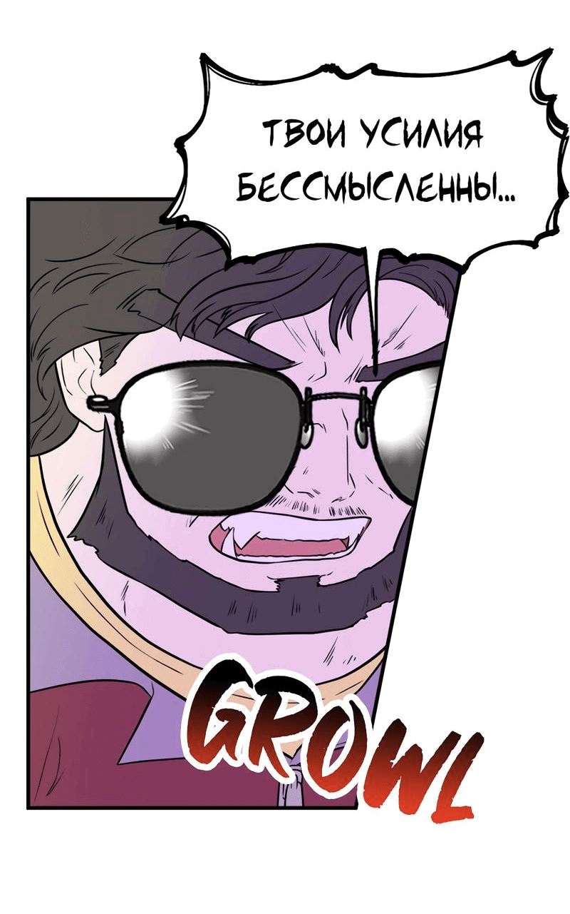 Манга Выжить в гареме - Глава 53 Страница 16